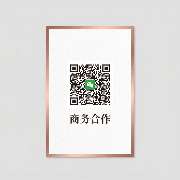 久久综合商务合作二维码